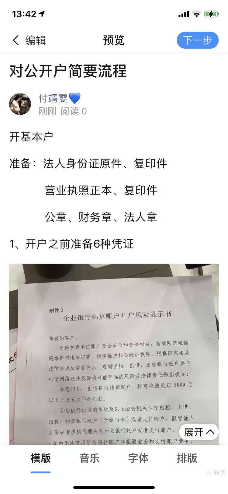 公开